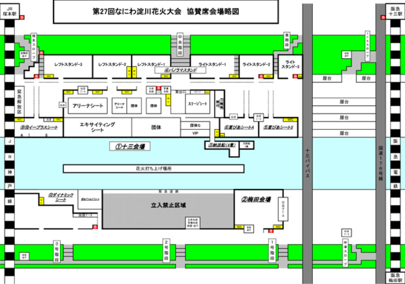 淀川花火大会 16 有料席のチケット 座席表 地図 場所